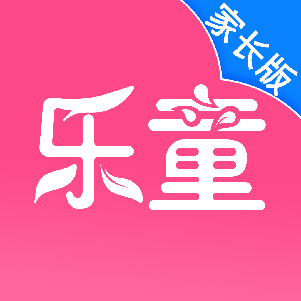 乐童智校家长版appv1.2.3 最新版