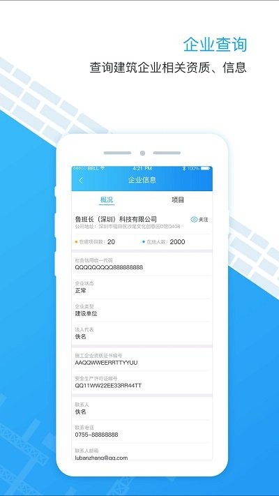 监管易app下载v1.3.2 安卓版