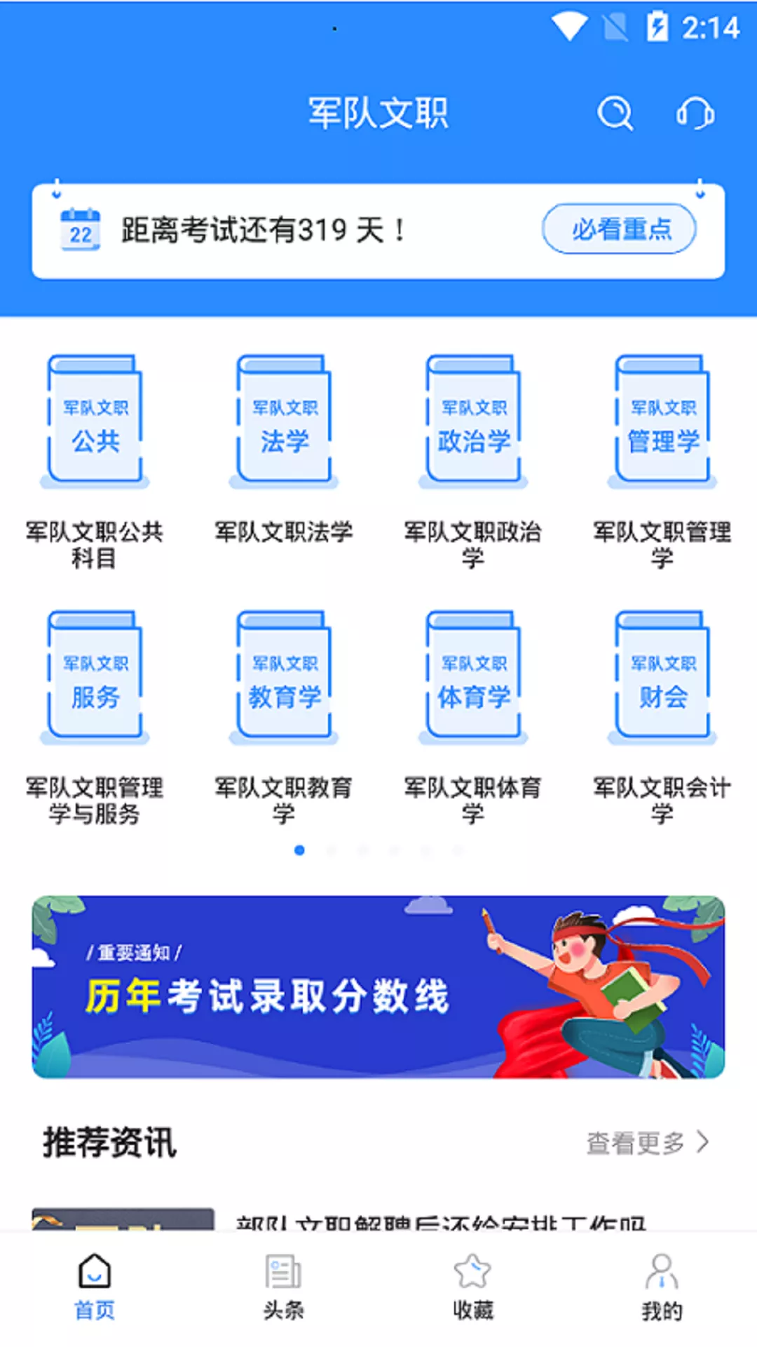 监理工程师考试宝典appv1.0.0 安卓版