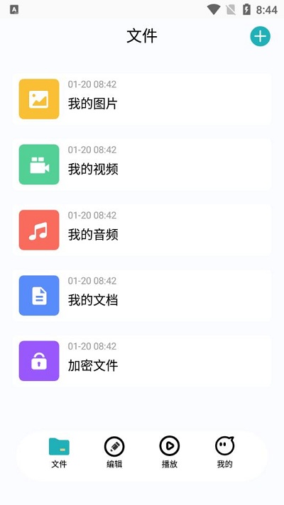 左右视频播放器v1.1 安卓版