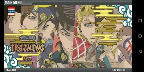 jojo战记1.7『乔尼•乔斯达』v1.7 安卓版