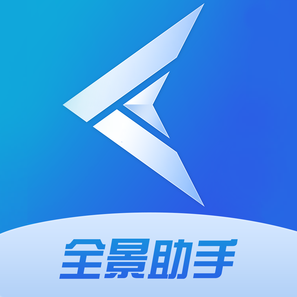 全景助手appv1.0.0.220301 官方版