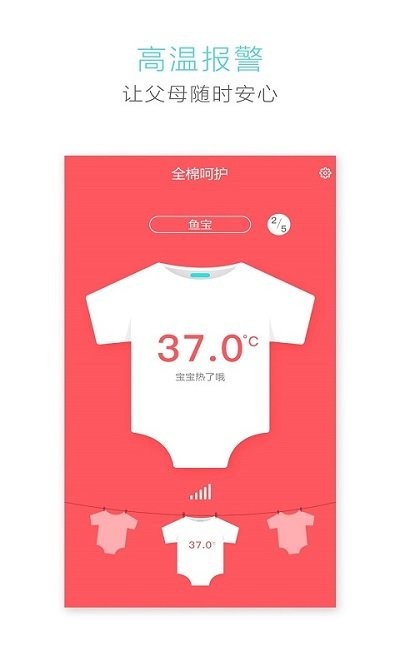 全棉呵护appv1.1.3 安卓版