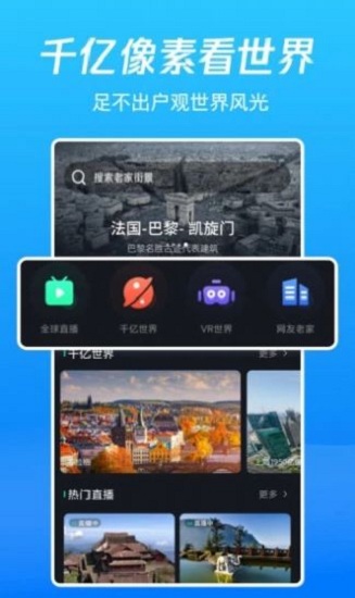 实时卫星高清图app下载v1.0.0 安卓版