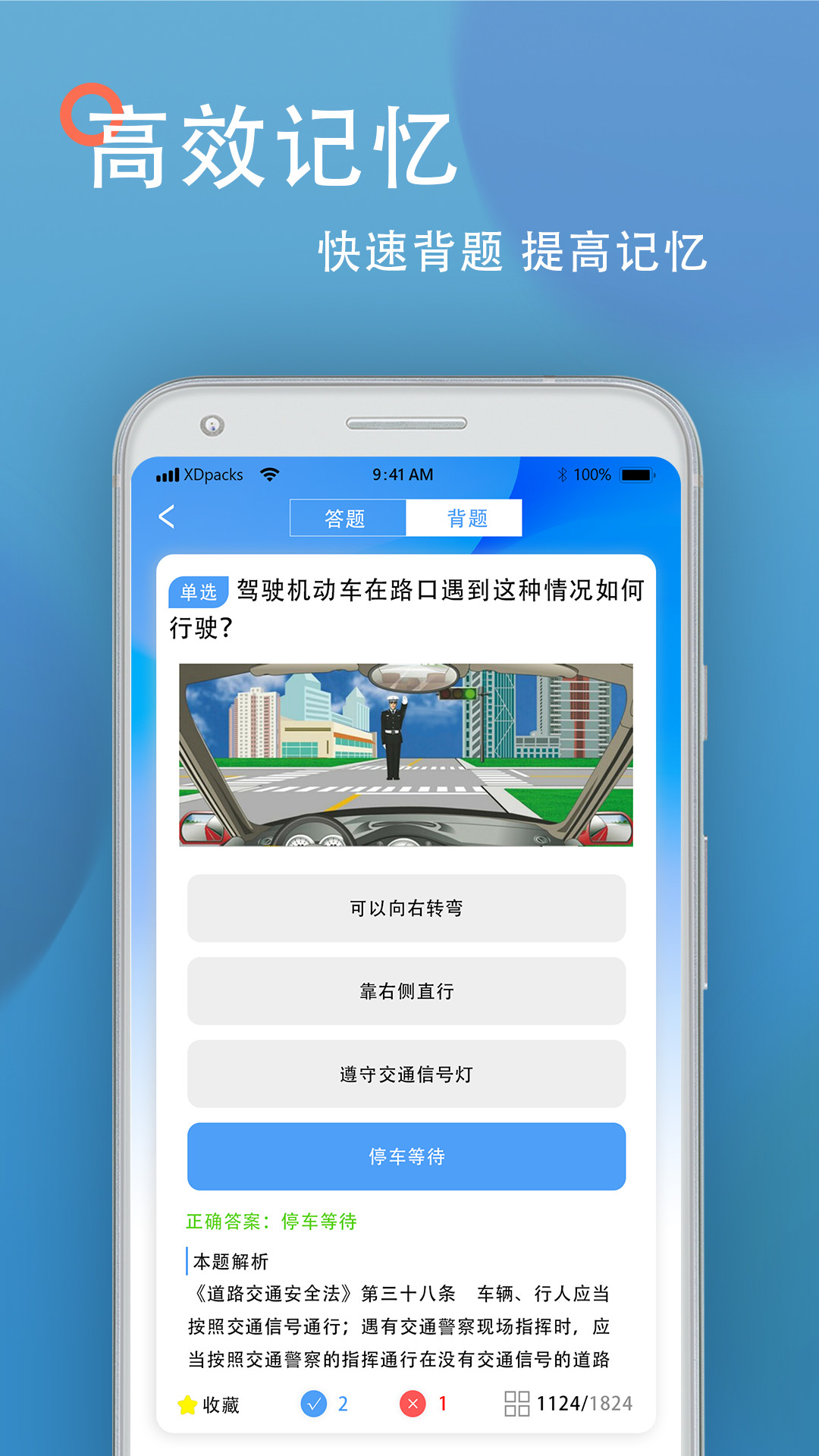 驾考模拟练习宝典appv1.0 安卓版