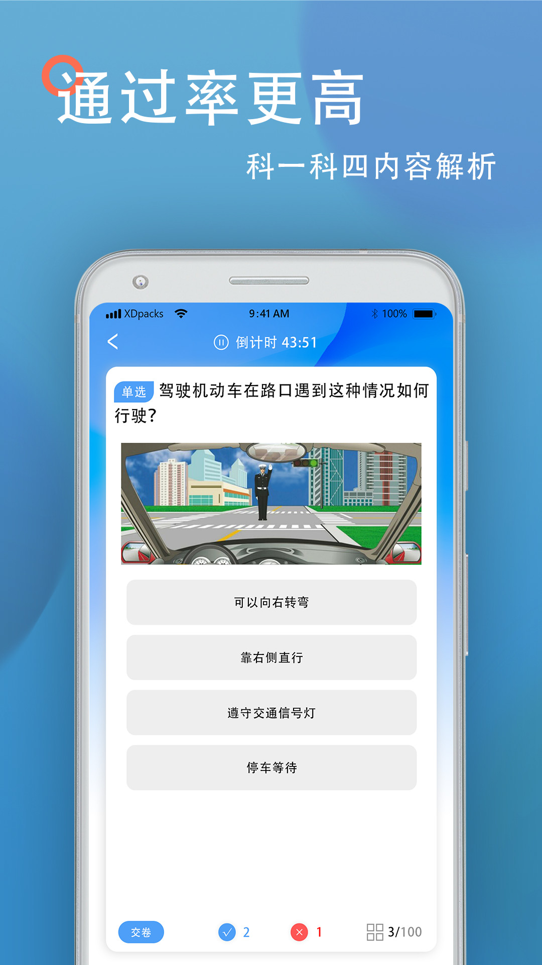 驾考模拟练习宝典appv1.0 安卓版