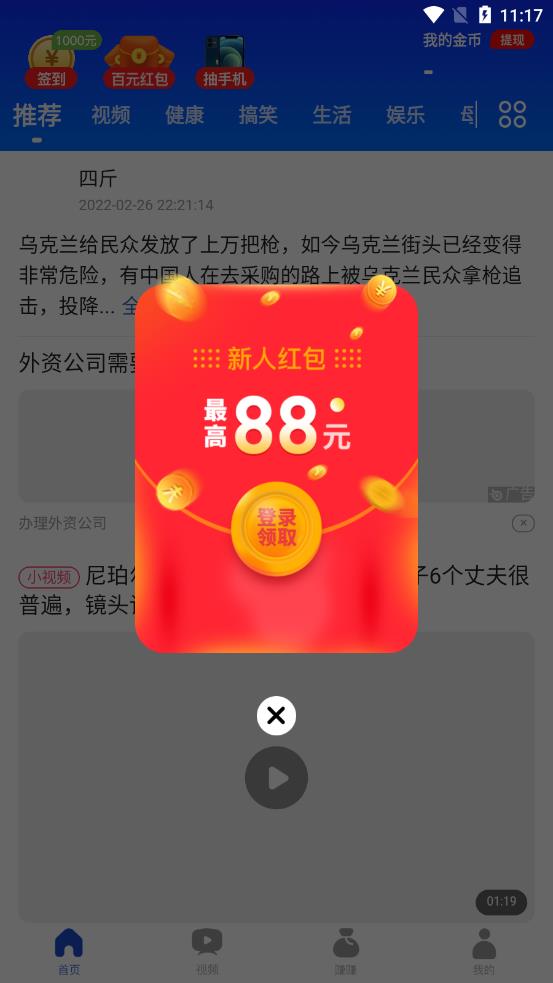 趣好看appv1.0.0 安卓版