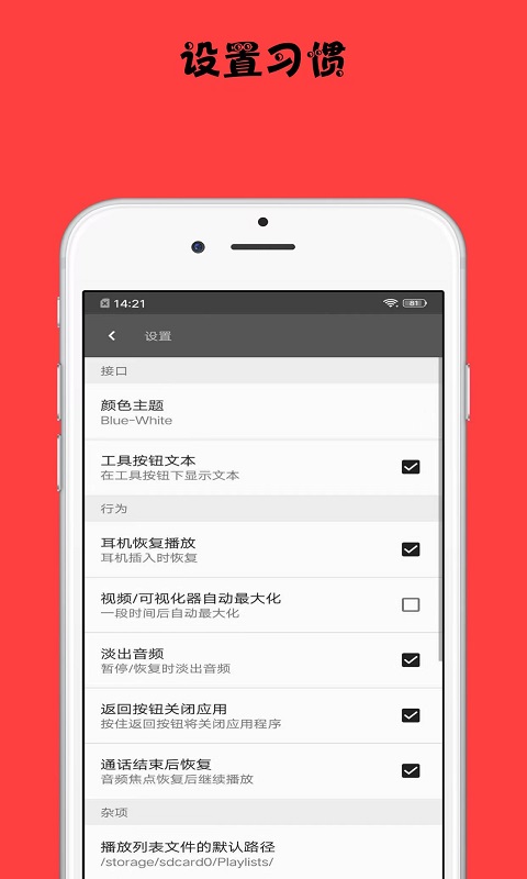 悦音-音乐可视化appv1.0.1 安卓版