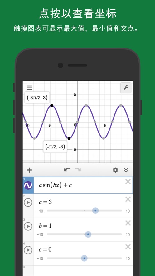 Desmosͼμv7.4.0.0 ׿ֻ