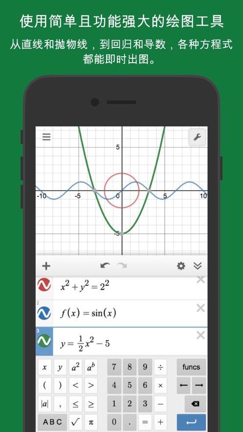 Desmosͼμv7.4.0.0 ׿ֻ