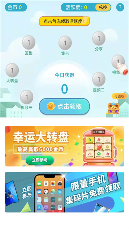 锦鲤大王appv1.1.4 安卓版