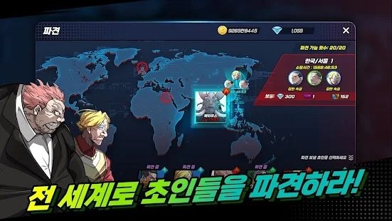 超人时代(초인의시대)v1.0.0 安卓版