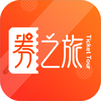 券之旅app