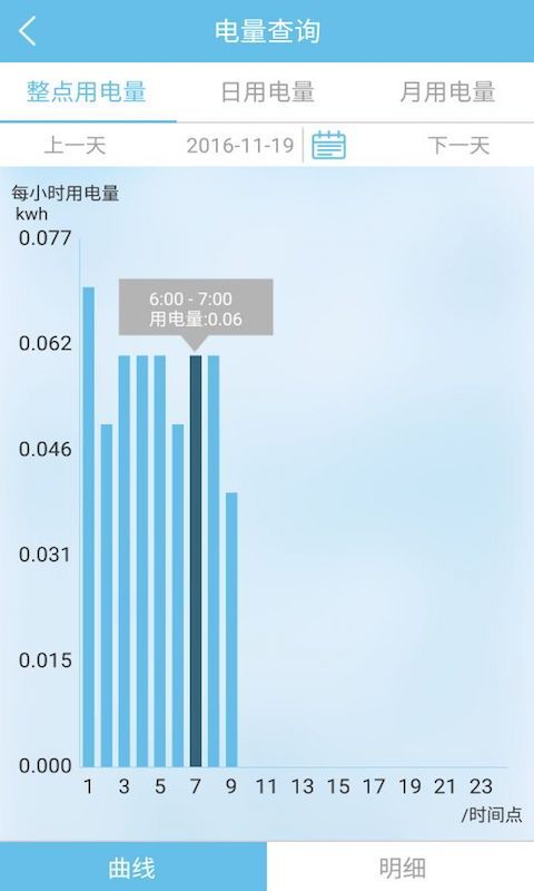 浩迪智云app下载v4.6 安卓版