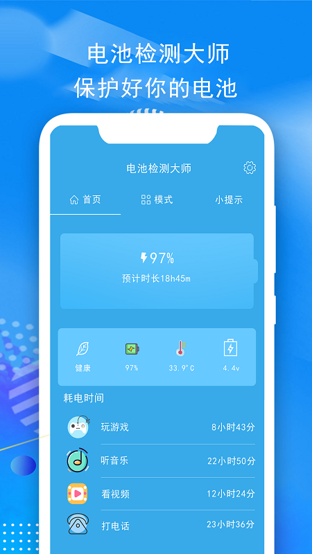 ؼʦappv1.2.3 °