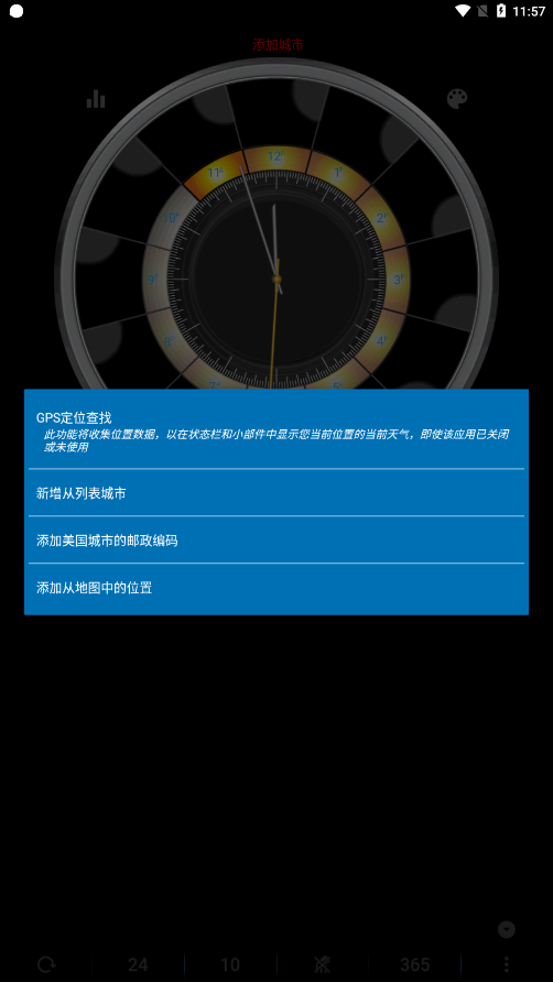 eWeather HD׿v8.4.0 ٷ°