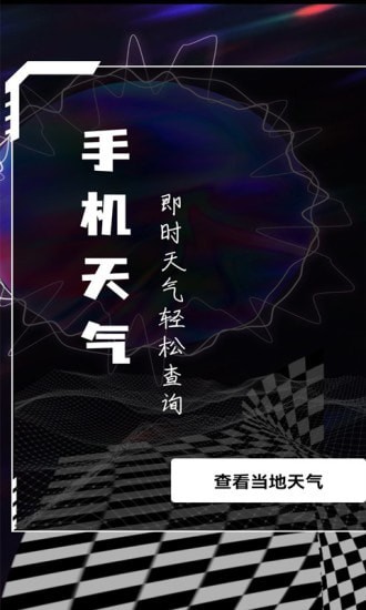 心率检测助手appv1.0.1 安卓版