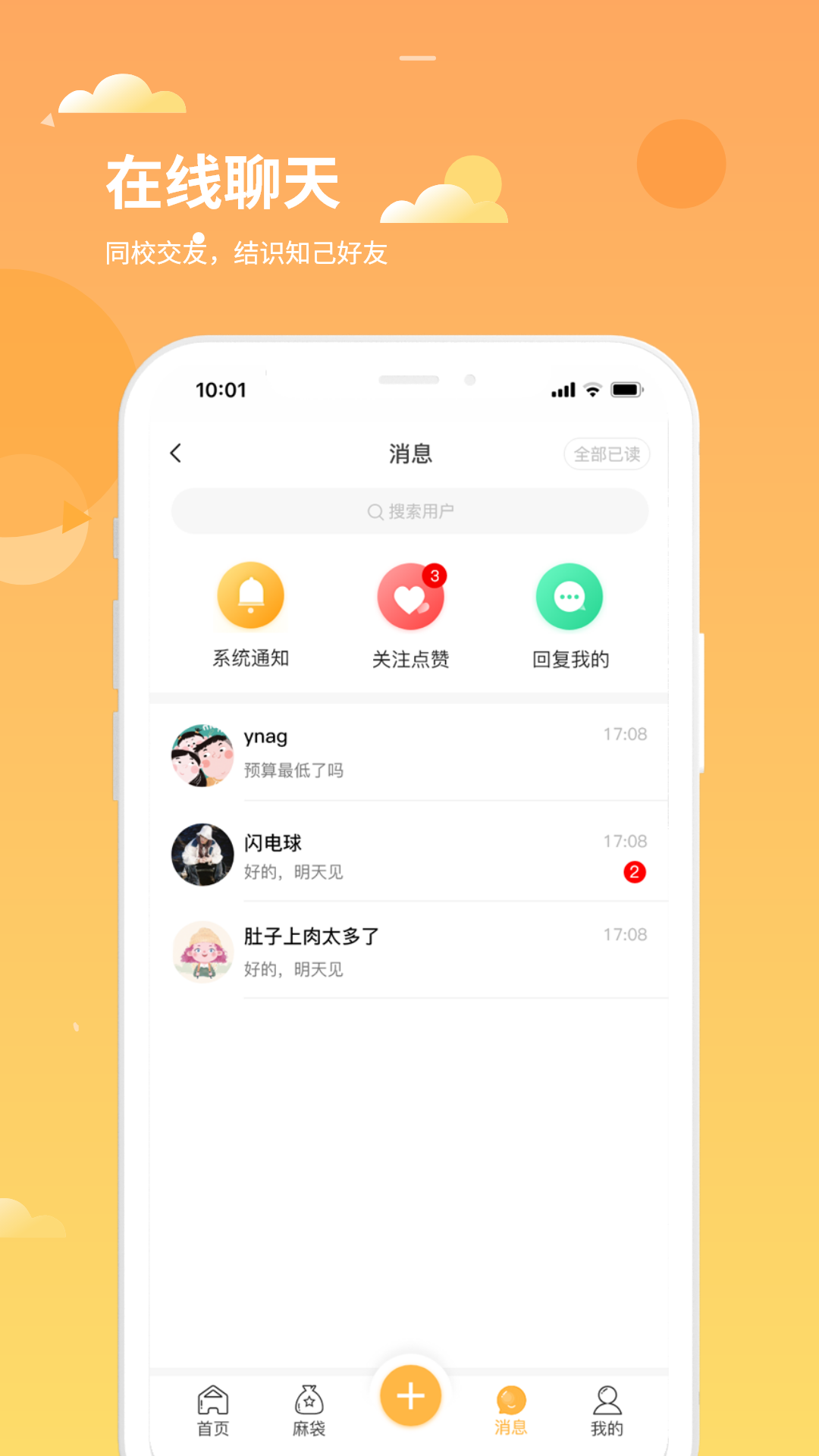 ѧappv1.1.1 ٷ