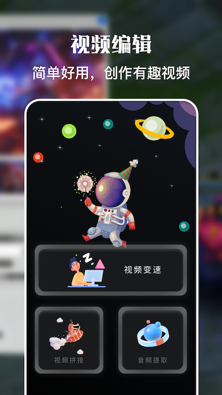 躺平录屏appv1.1 安卓版