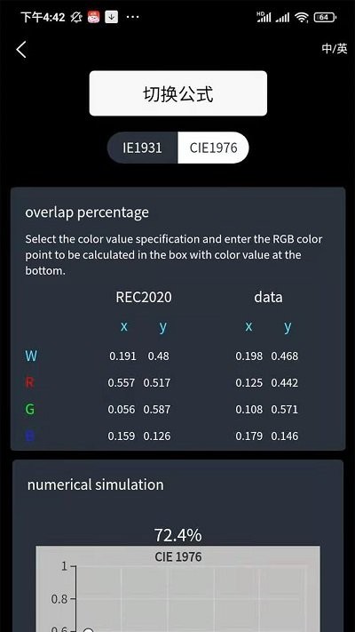 NTSC计算器appv1.0.0 安卓版