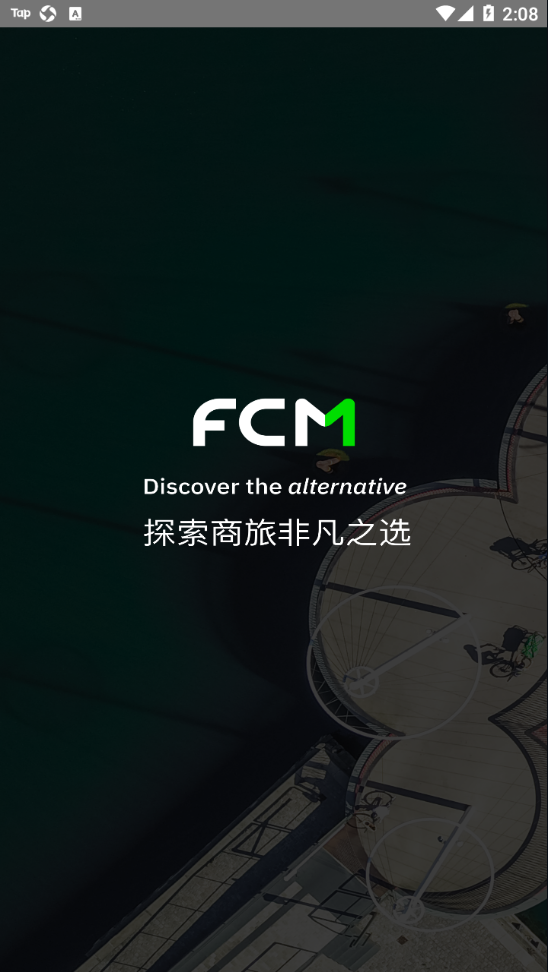 FCM Mobile appv1.6.3 最新版