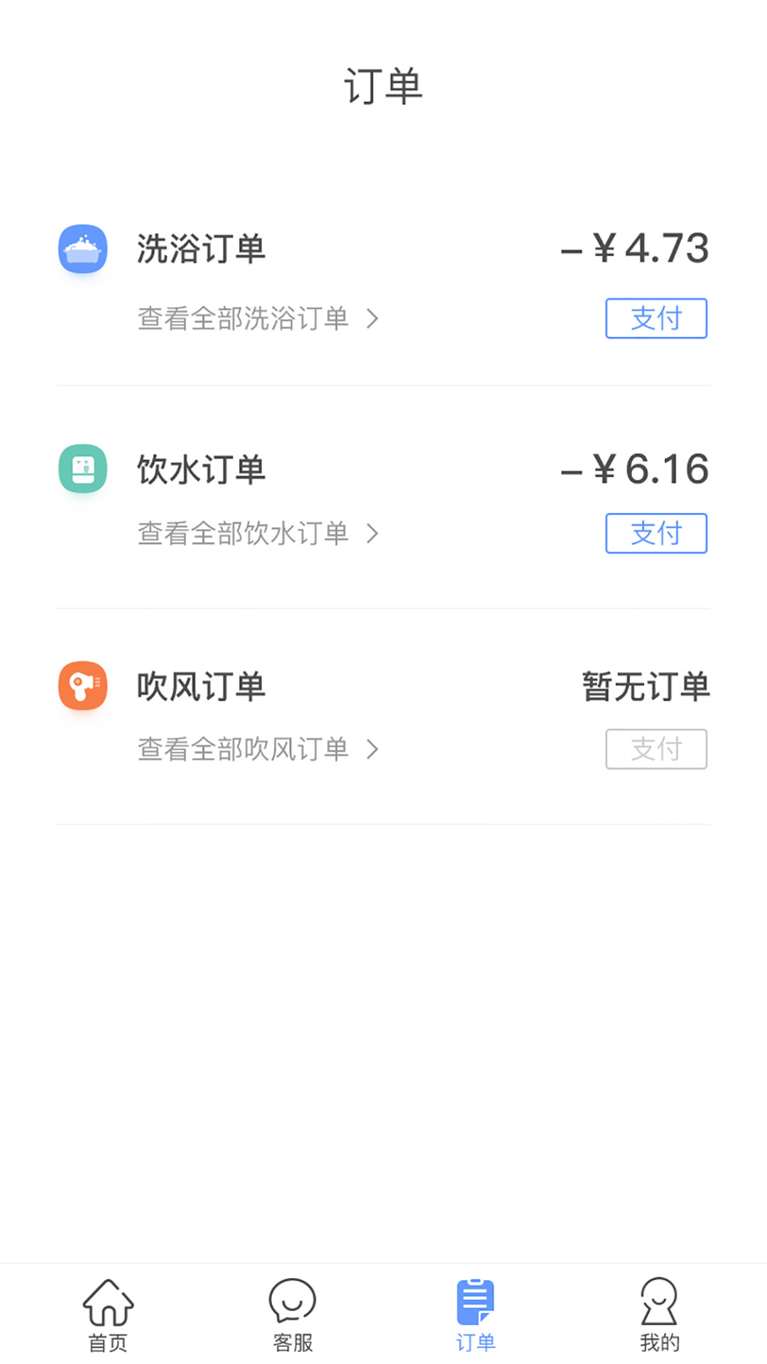 中晟智校appv1.3.8 最新版