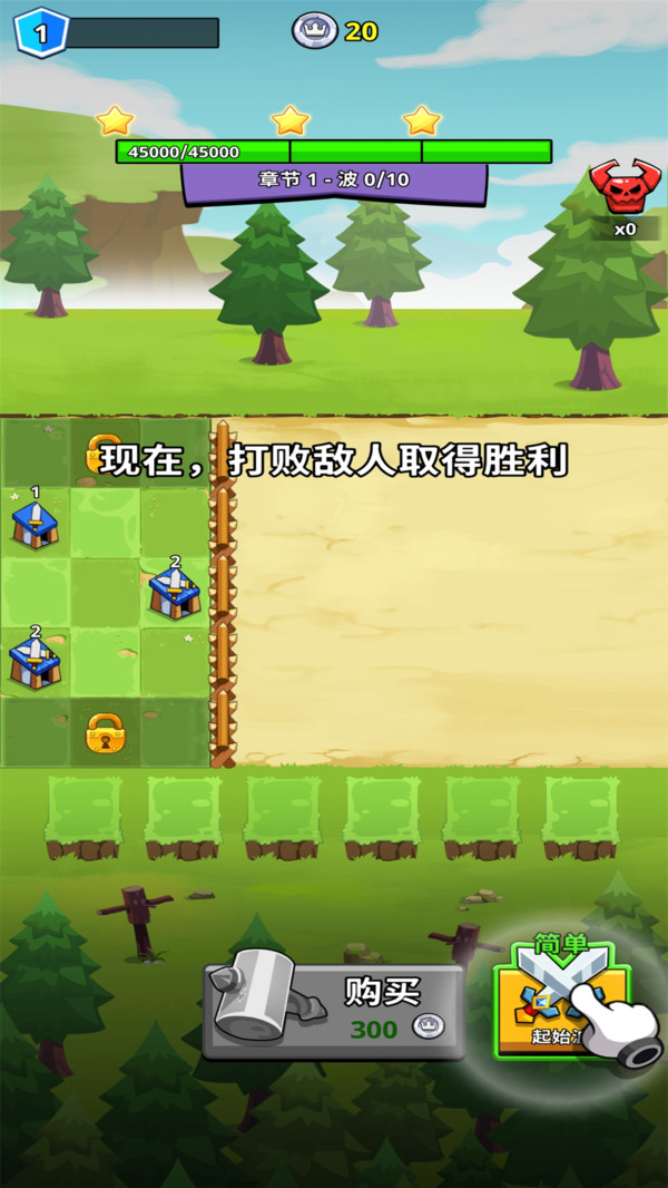 防御传奇手游v2.3.1 最新版