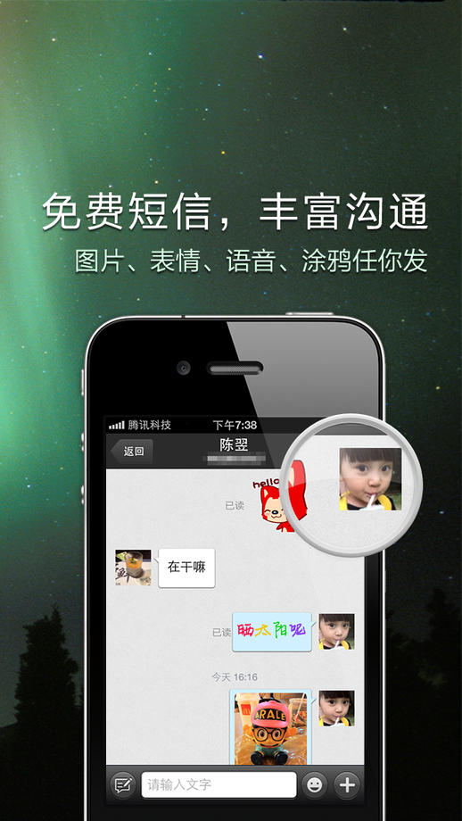 qqͨѶ¼ͬv4.9.1 ׿