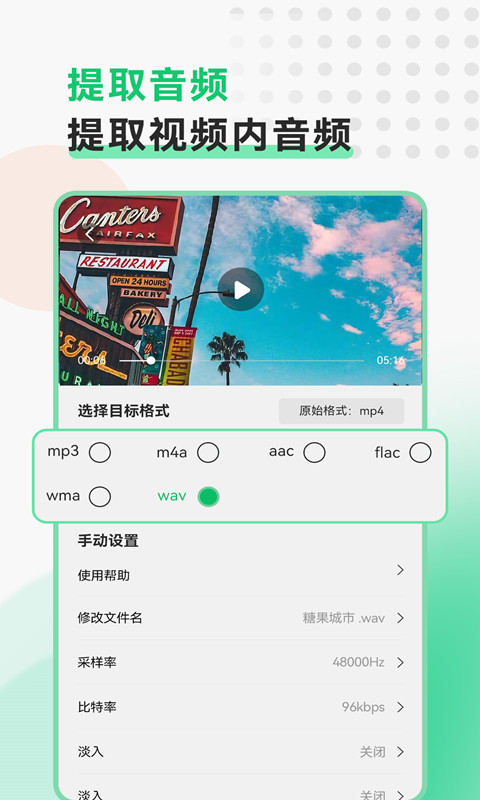 极速视频格式转换appv2.1.1 最新版