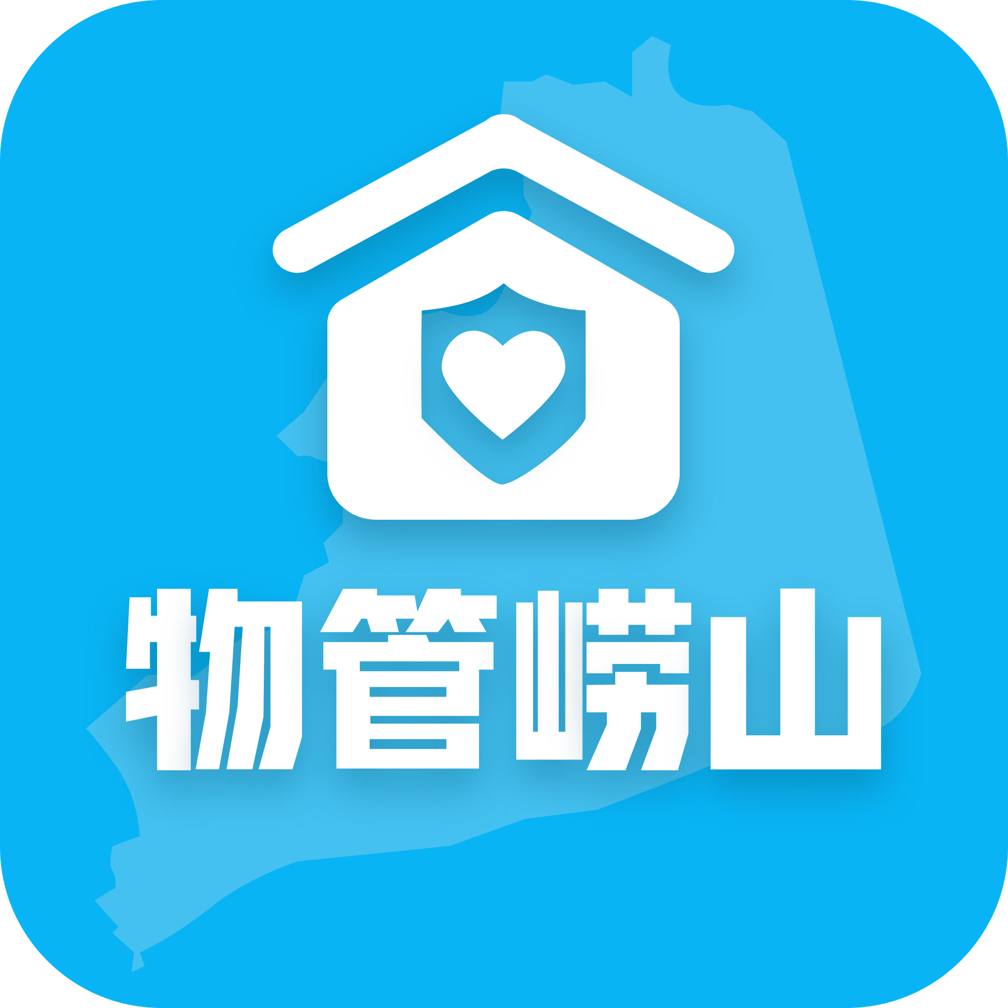 物管崂山appv1.0.0 最新版