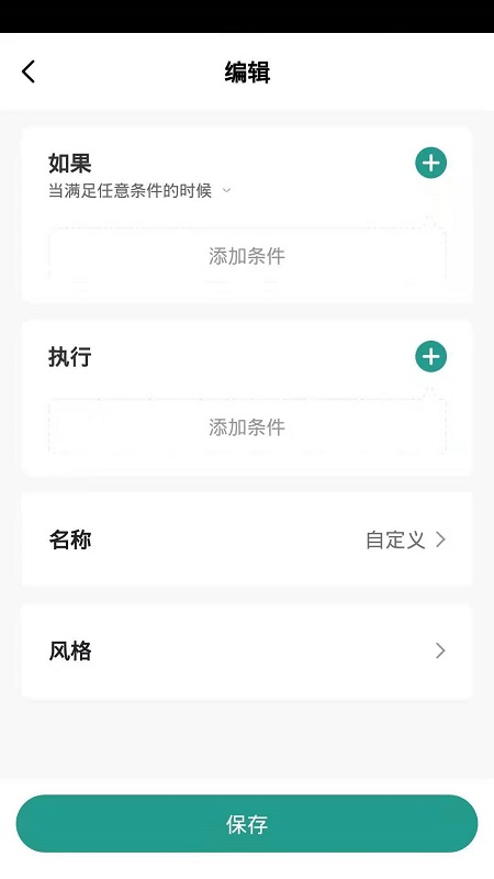 百锁成appv1.4.0 安卓版