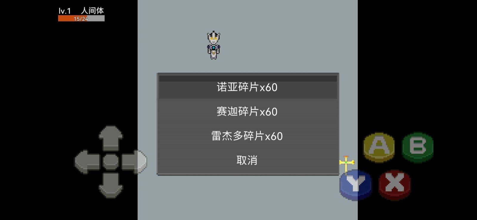 奥特曼外传v2.5 安卓版