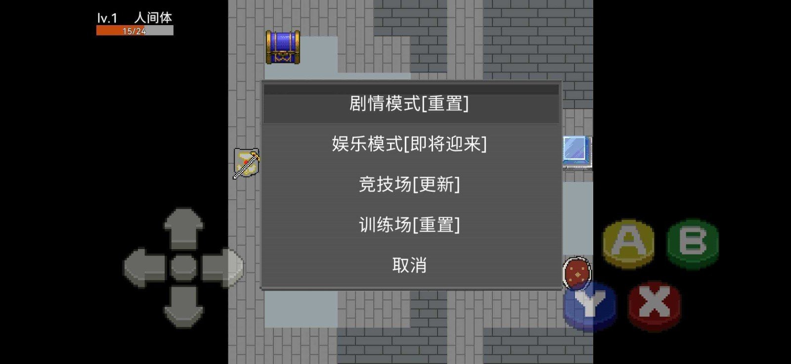 奥特曼外传v2.5 安卓版