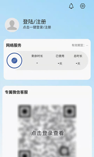 九通快联appv4.2.0 安卓版