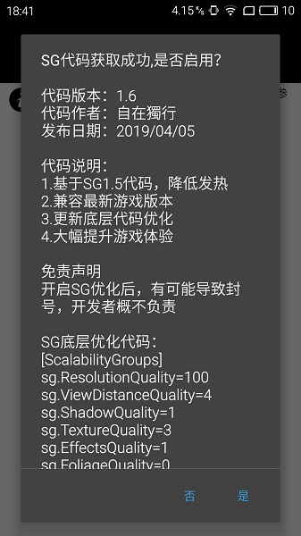 吃鸡画质助手(永久有效)安卓版(pubgtool)下载v1.0.8.5 无病毒版