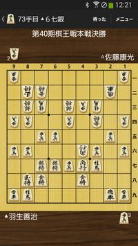 将棋盤v7.6.0.1 安卓版