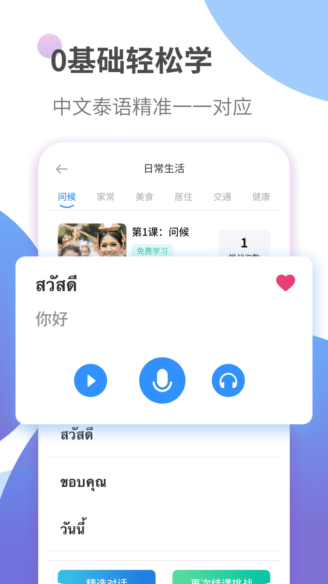 ̩Ȥѧϰappv1.0.6 °