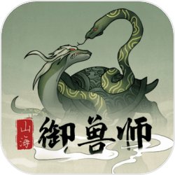 山海御兽师v1.0 安卓版