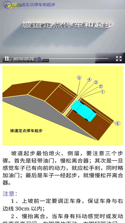 驾考科目一科目二最新版v9.0.1.3 安卓版