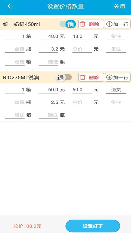 云销无忧appv1.1.0 安卓版