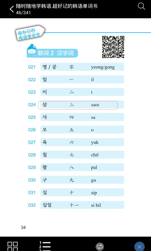 üǺﵥappv2.101.037 °