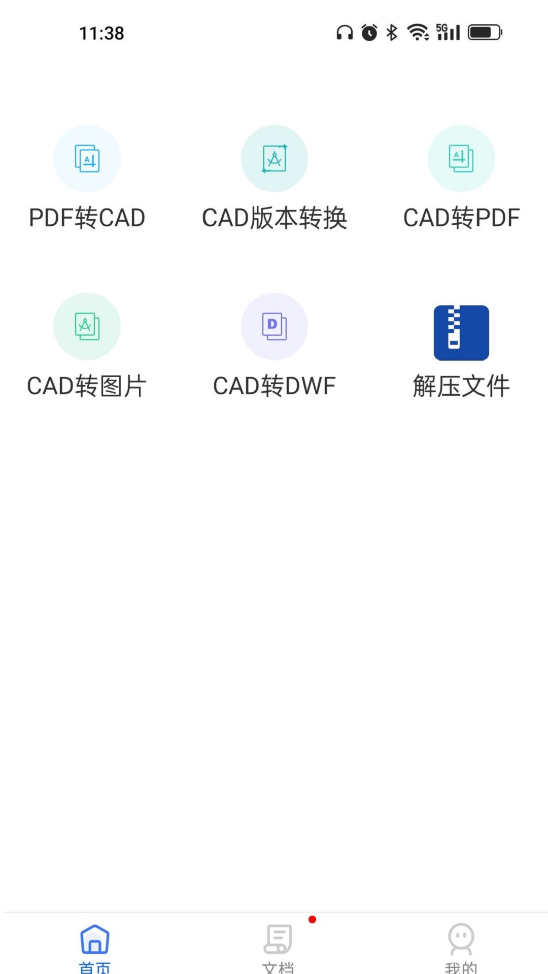 CADתʦv1.0.0 ٷ