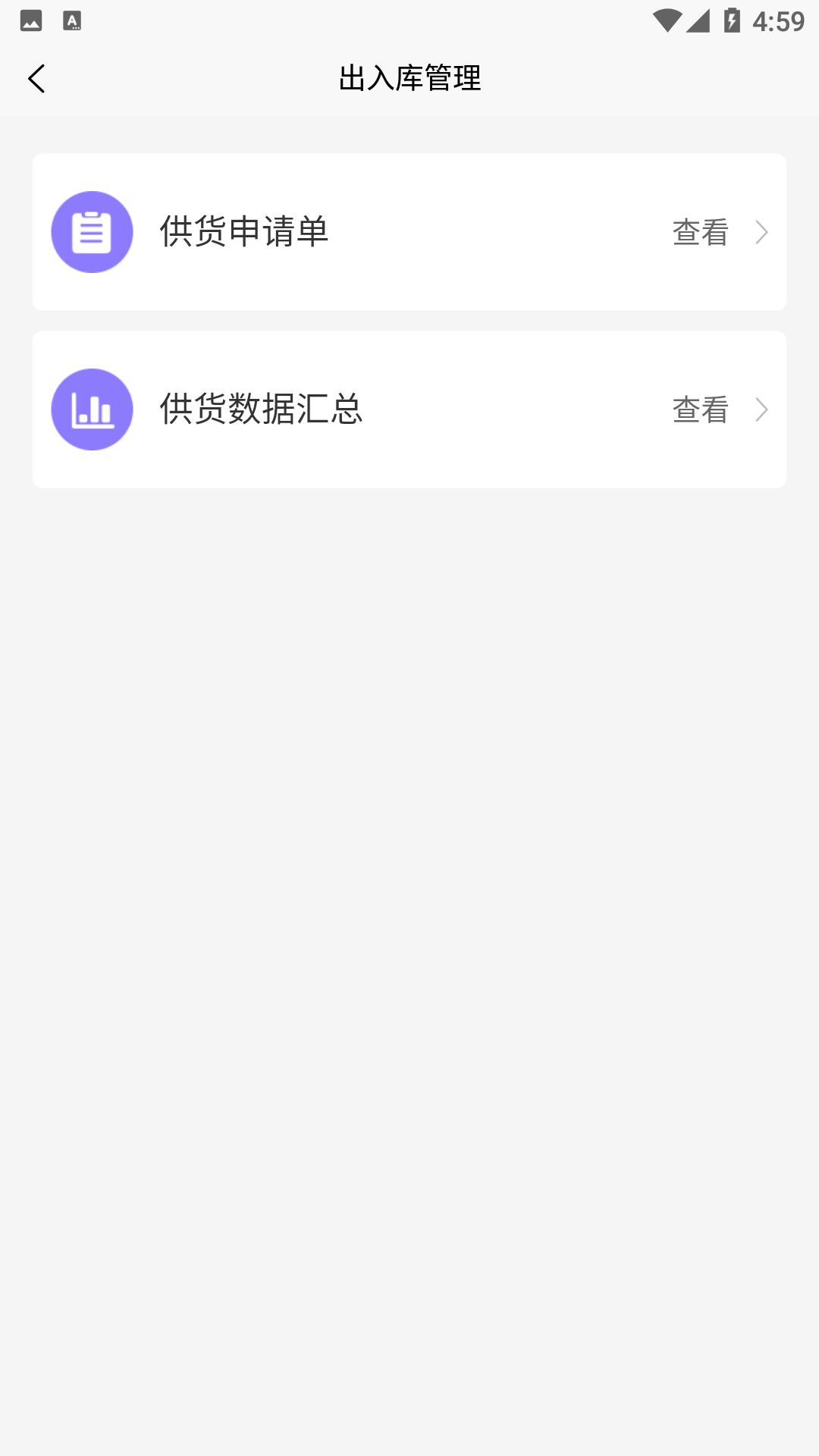 挂车联盟加盟商端appv1.0.0 安卓版