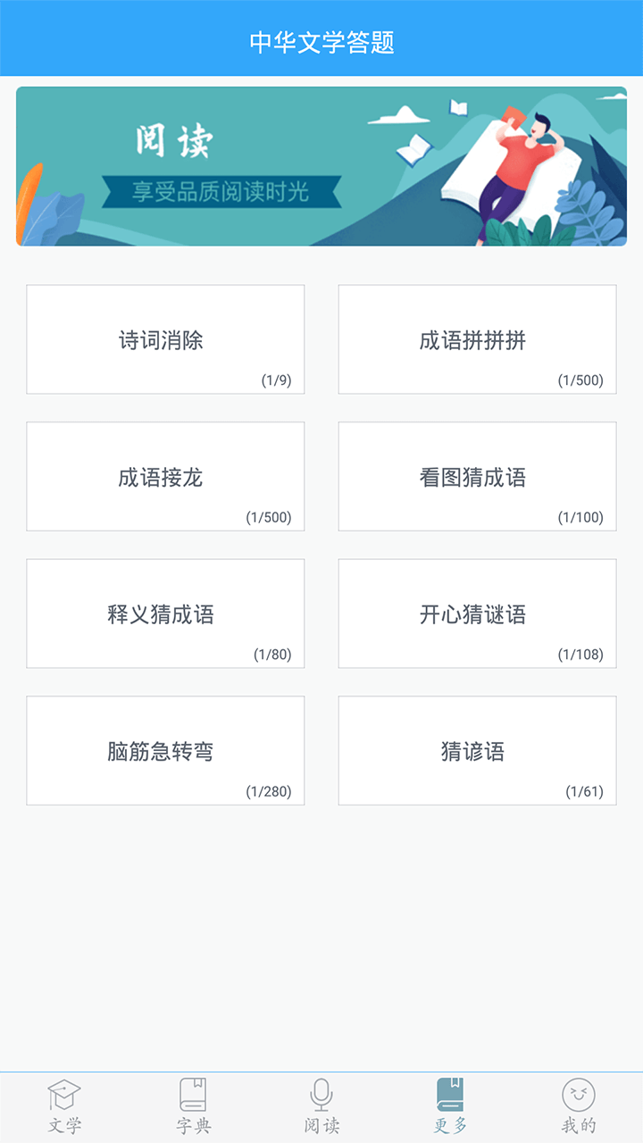 初中语文appv9.3.5 最新版