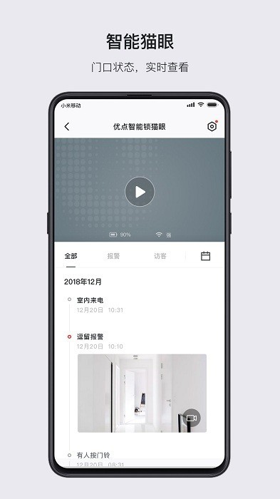 优点家智能锁官方版v2.2.2 安卓最新版