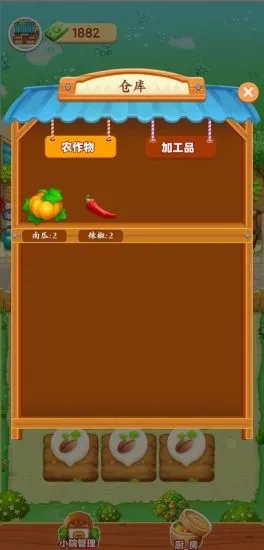 爷爷的小农院红包版下载v1.2.9 官方安卓版