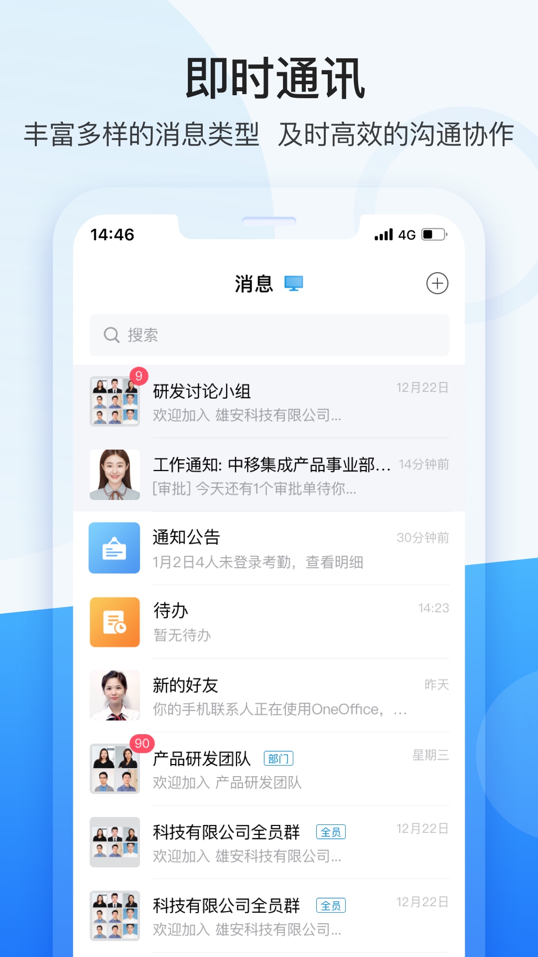 OneMessagev2.00.01 ٷ