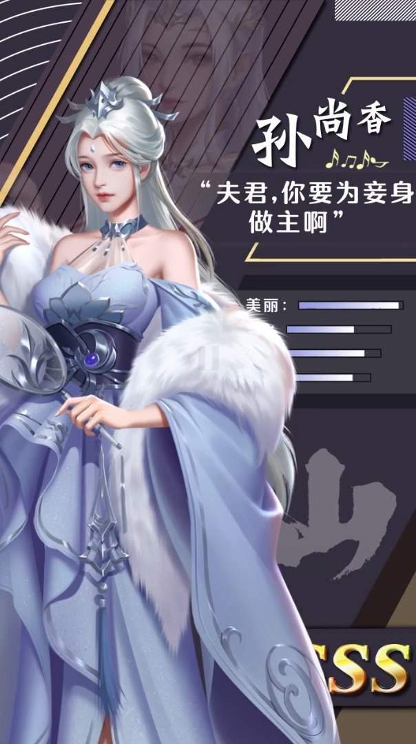 三国戏蔷薇传v3.1.0.00180010 官方版