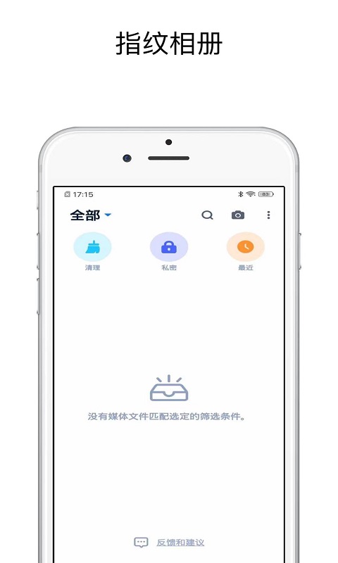 指纹相册appv1.0.1 安卓版