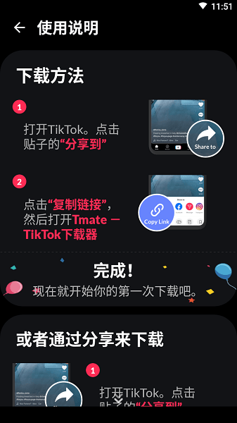 Tmate  TikTokappv1.3.3 ׿